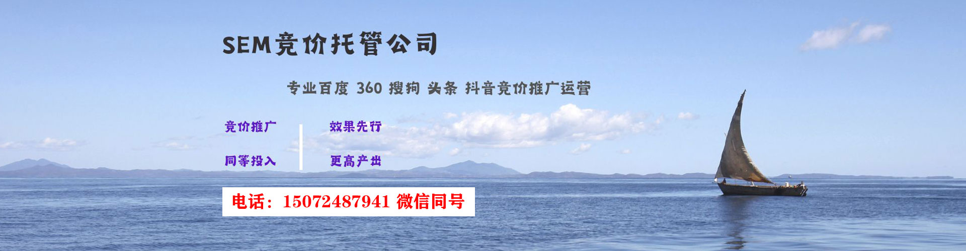 新乡竞价推广